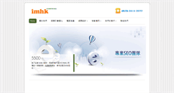 Desktop Screenshot of internetmarketing.hk