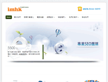 Tablet Screenshot of internetmarketing.hk